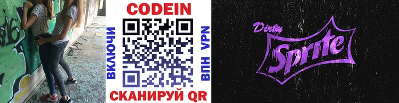 Codein напиток Lean (лин)  хочу наркоту  Губкин 