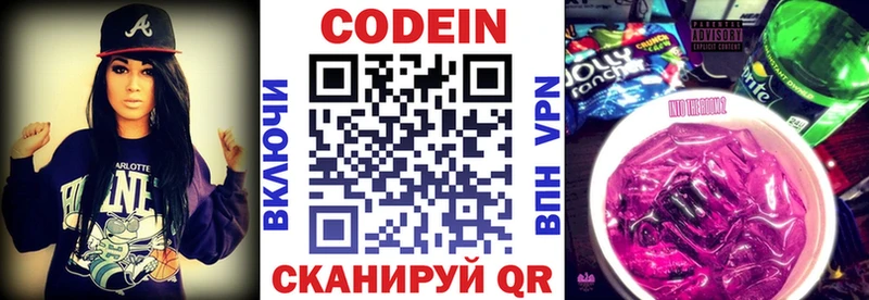 Кодеиновый сироп Lean напиток Lean (лин) Губкин
