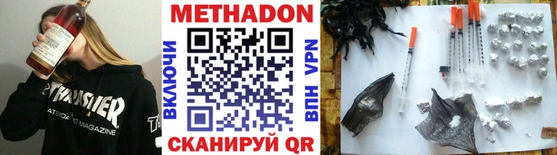 где можно купить наркотик  Губкин  МЕТАДОН VHQ 